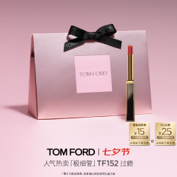 TOM FORD 极细管口红 幻魅亮泽唇膏 #152 ROSE CORSET过瘾 0.9g