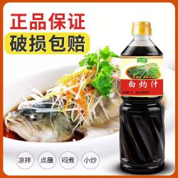 白灼汁1L清蒸鱼白灼大虾白灼青菜凉拌蔬菜调味料鲜嫩鲜