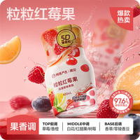 网易严选 浴室除味爆香瓶香氛 粒粒红莓果