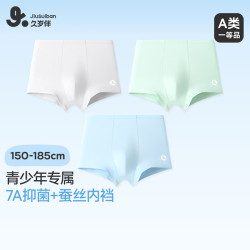 久岁伴 A类92%棉儿童平角内裤 175 浅蓝+浅灰+浅绿 3条装