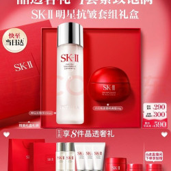 SK-II 神仙水230ml面霜50g水乳护肤套装化妆sk2礼盒