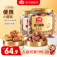 沃隆 原味扁桃仁 250g