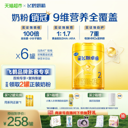 飞鹤 星飞帆卓睿系列 较大儿奶粉 国产版 2段 750g*6罐