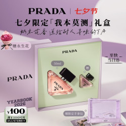 PRADA 我本莫测女士浓香水 EDP 50ml