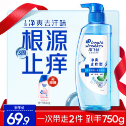 海飞丝 净爽止痒去屑洗发露 670g+80g
