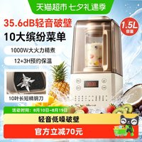 小熊 低音降噪 破壁机