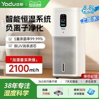 亚都 无雾冷蒸发式空气加湿器家用卧室大雾量智能除菌净化101(Hi)