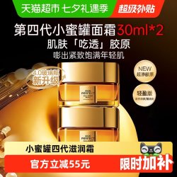 巴黎欧莱雅 第四代 保湿面霜
