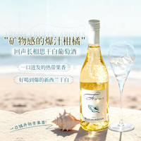 露颂 新西兰马尔堡长相思干白葡萄酒 750ml