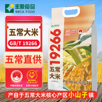 丰原食品 五常大米 GB/T19266 5kg 真空包装