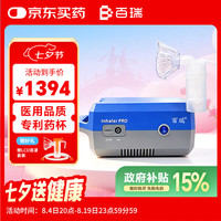 百瑞 雾化机儿童家用成人便携医用压缩式雾化器BR系列SPEED喷雾升级款BR7553
