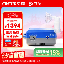 百瑞 雾化机儿童家用成人便携医用压缩式雾化器BR系列SPEED喷雾升级款BR7553