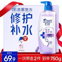 海飞丝 盈润修护型去屑止痒洗发水 670g/瓶+80g/瓶