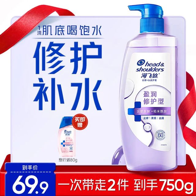 海飞丝 盈润修护型去屑止痒洗发水 670g/瓶+80g/瓶