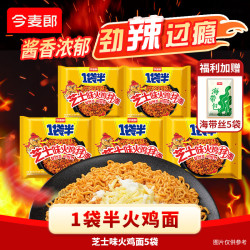 今麦郎 火鸡面 芝士味 125g*5袋 方便面