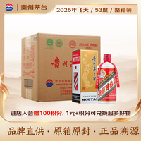 茅台 飞天茅台 53%vol 酱香型白酒 500ml*6瓶 整箱装