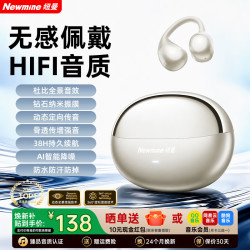 纽曼 骨传导概念开放式蓝牙耳机 AI同声传 香槟金