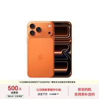 Apple iPhone 17 Pro Max 5G手机 512GB 星宇橙色