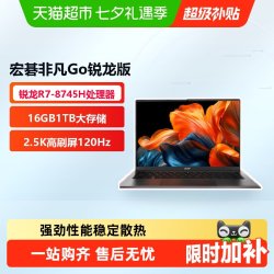 宏碁 非凡GO 锐龙R7-8745H 14/16英寸 笔记本电脑
