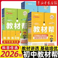 移动端：《初中教材帮》 八年级下 数学教材笔记-人教版