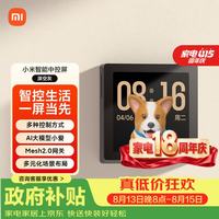 小米 AI大模型 智能中控屏  深空灰