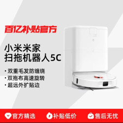 米家 OV42CN 扫拖机器人5C