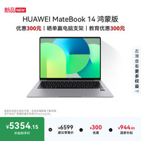 华为 MateBook 14 鸿蒙版 2.8K OLED触控屏 24GB+512GB 深空灰 笔记本电脑