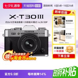 富士 X-T30 III 复古微单相机  黑色 单机  无卡