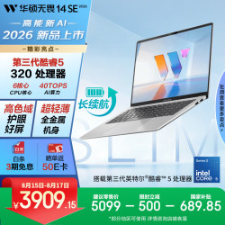 华硕 S3452MA Core5 320 16GB+512GB 银色 笔记本电脑