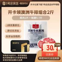 1号会员店 尊享年卡送澳洲牛排组2斤+240枚鸡蛋