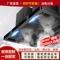 旺厨好太太 2.0米双头 特价款 喷涂商用油烟机 上门安装
