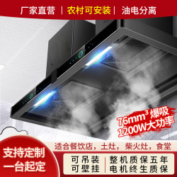 旺厨好太太 2.0米双头 特价款 喷涂商用油烟机 上门安装