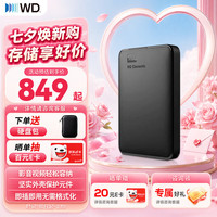 西部数据 Elements 新元素系列 2.5英寸Micro-B便携移动机械硬盘 2TB USB3.0 黑色 WDBUZG0020B