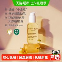 移动端、88VIP：安唯伊 婴儿抚触按摩油 经典原味 118ml