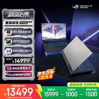 ROG 2.5K 165Hz 游戏本电脑