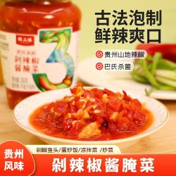 贵三红 剁辣椒巴氏杀菌古法泡制剁椒鱼头调料260g瓶装 1瓶装
