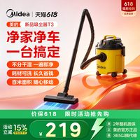 美的 吸尘器家用大吸力手持式强力工业用美缝开荒桶式吸尘机T3