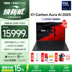 ThinkPad X1 Carbon Gen 13 2.8K OLED 商务办公笔记本电脑  集成显卡 Ultra7-258V 2880*1800 120Hz 32GB 1TB