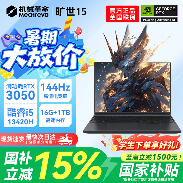 机械革命 极光X游戏本 2026新款旗舰酷睿i7HX 极光16pro满血RTX4050/5060旷世15学生办公电竞设计笔记本电脑 酷睿i5-13420H/3050满血/16G+1TB 游戏办公二合一 超刷新高清电竞屏