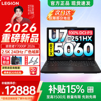 联想 Legion Y7000P IAX10 RTX5060 黑色 16GB+1TB 笔记本电脑
