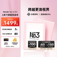 掌阅 Neo3 Ultra 6英寸AI墨水屏 早樱 电子书阅读器