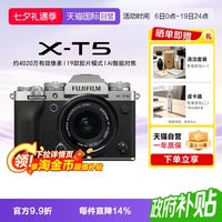 移动端：富士 X-T5 6k摄影 微单数码相机