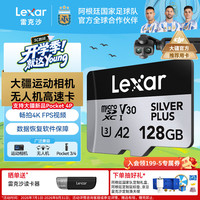 雷克沙 MicroSD存储卡 128GB（UHS-I、V30、A2)