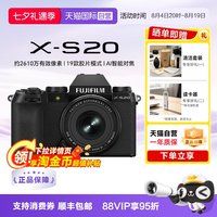 移动端：富士 X-S20 APS-C画幅 微单相机