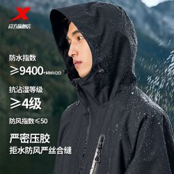 特步 羽翼冲锋衣男女王鹤棣同款休闲连帽百搭户外运动防风开春外套