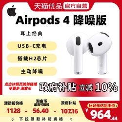 Apple AirPods 4 主动降噪款 半入耳式真无线蓝牙耳机 白色 无线充电 Type-C