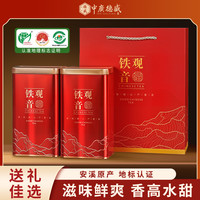 中广德盛 福建安溪铁观音礼罐 清香型 共500克