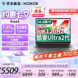 荣耀 MagicBook Pro 14 Ultra5-125H 32GB+1TB 灰色 笔记本电脑