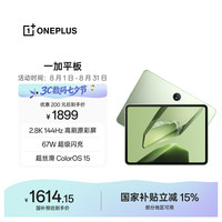一加 平板 11.61英寸 Android 平板电脑（2800*2000、天玑 8350、8GB、128GB、WiFi版、苔原绿）