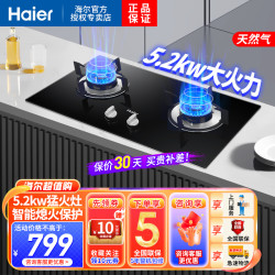 海尔 统帅燃气灶JZT-QI303B(12T)